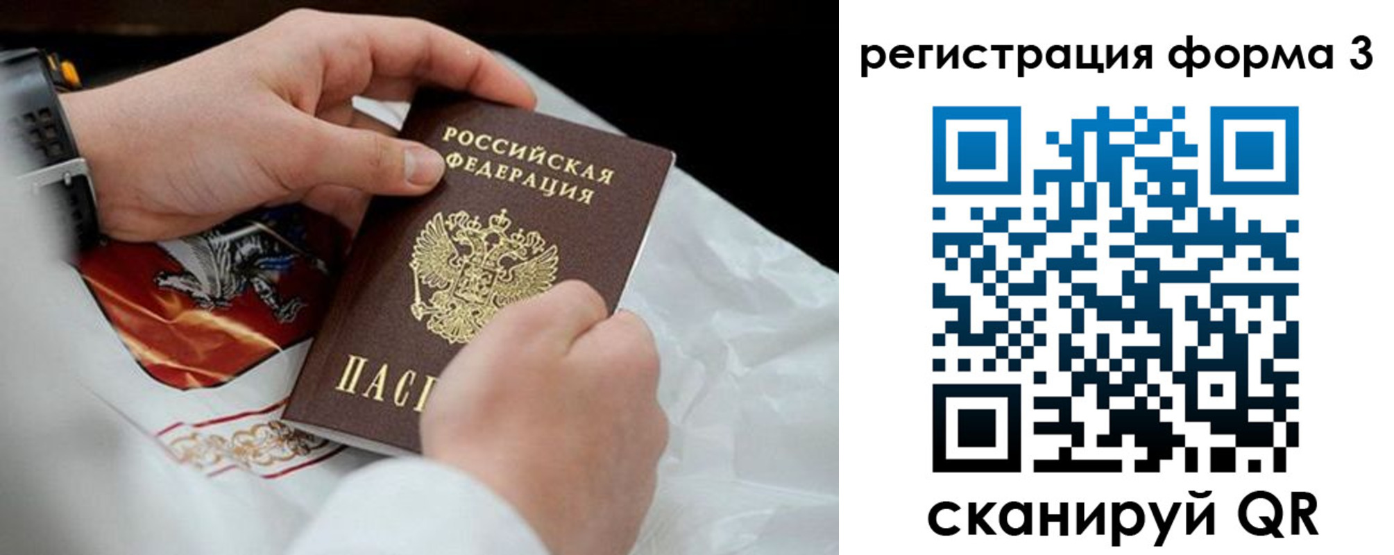 прописка штамп в Ухте